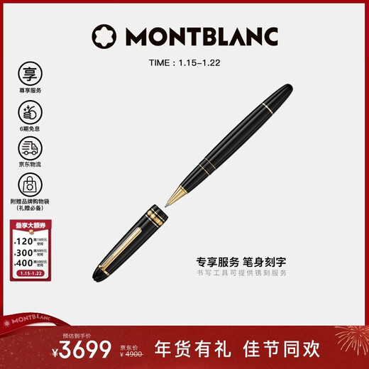 Montblanc MONTBLANC pen body engraved Meisterstück 162 gold-plated signature pen 11402/132454 New Year gift