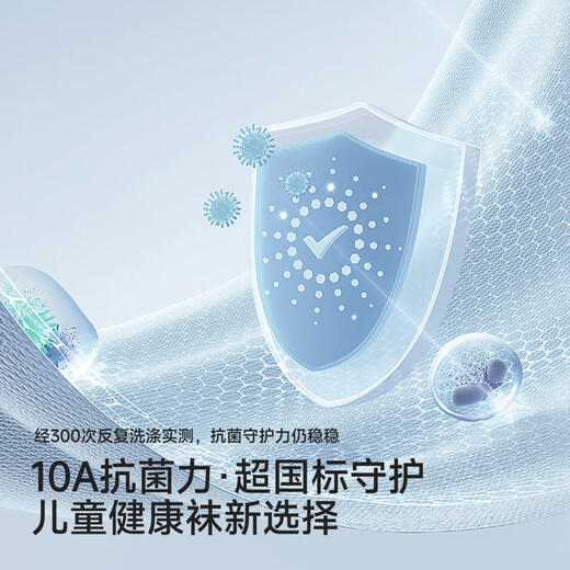 YEEHOO's shopping mall same style children's socks, Silos socks, four-season baby socks, 2 pairs, cute new style, geometric style, 2 pairs, 3-6 months, recommended foot length 8-10cm