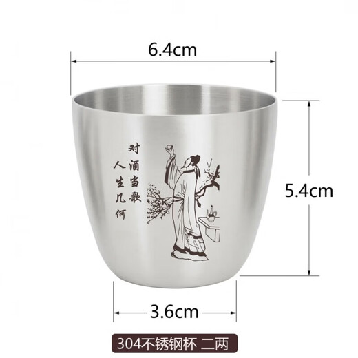 Tuojin stainless steel liquor cup one or two two liang beer half Jin Jin is equal to 0.5 kg outdoor single layer thickened flat bottom metal anti-fall two liang 10 one liang 50ml will enter the wine set of 12