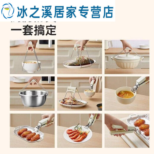 Junmo stainless steel anti-scalding bowl clamp, dish clamp, steaming vegetable clamp, various kitchen artifact bowl clamps, large bowl clamp - beige