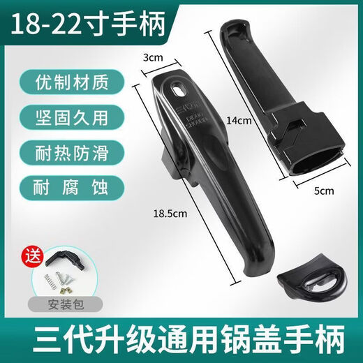 Shantou Lincun old style pressure cooker handle universal accessories aluminum alloy pressure cooker handle pot lid parts pot ears old-fashioned handle universal 18-22 inch handle free pot ears