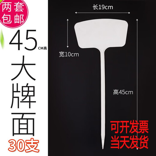 AEOJ Various Specifications Multi-Color Plastic Large Ground Sign Gardening Label Gardening Sign 30 Count 45cm Surface Ground Sign White