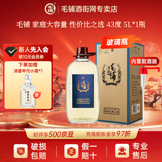 Jin brand Maopu buckwheat wine 43 degrees 5 liters about 10Jin Jin equals 0.5 kilograms glass bottle tartary buckwheat wine gift box 43 degrees 5L 1 barrel