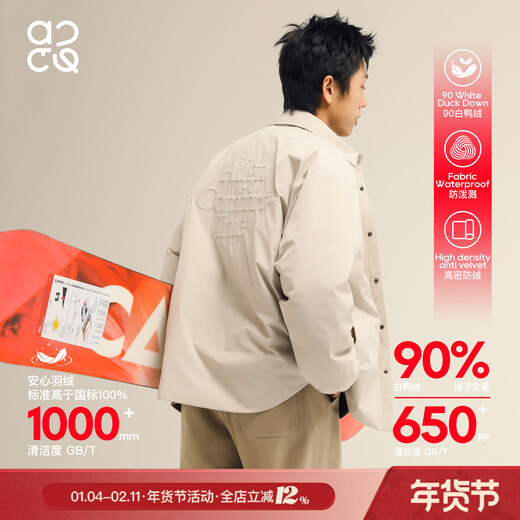 ACTUP吕小虎 冬季90白鸭绒夹克羽绒服男青少年轻薄外套翻领上衣潮 米色 L 175/92A