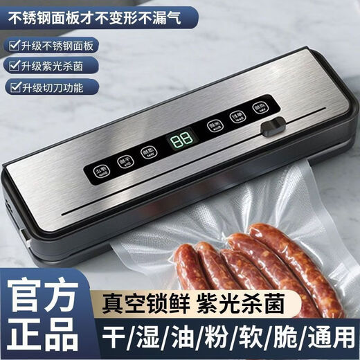 Miaopule stainless steel sterilization fully automatic vacuum sealing machine fresh-keeping household food packaging sealing and plastic sealing machine imported from Japan UV sterilization stainless steel version 6.0 hurricane high suction UV sterilization with 150 bags