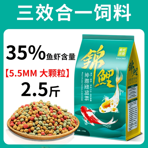 Crazy Aquatic Plant (FKSC) Genuine Koi Fish Feed Fish Food Goldfish Special Ornamental Fish Food Small Particles Koi Goldfish Universal Type Not 1.25kg 1 Can Three-Effect Full Price Fish Food 5.5mm_