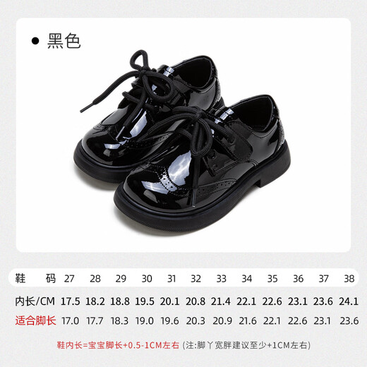 Fuluo Mi Boys' Leather Shoes Spring Glossy Soft Sole Versatile Fashion Shoes Primary School Students Host Performance Etiquette Shoes Shadow Black 27