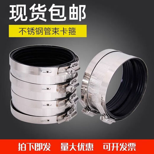 Xu ordered pipe bundle flexible quick-installation cast iron drainage pipe clamp widened extra wide 304 stainless steel clamp extra thick pipe 201 clamp 3 inch DN75 heightened 76
