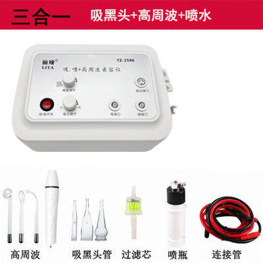 Liya blackhead suction and oil suction machine institute instrument high frequency electrotherapy instrument high pressure oxygen injection instrument blackhead suction + high frequency + water spray +