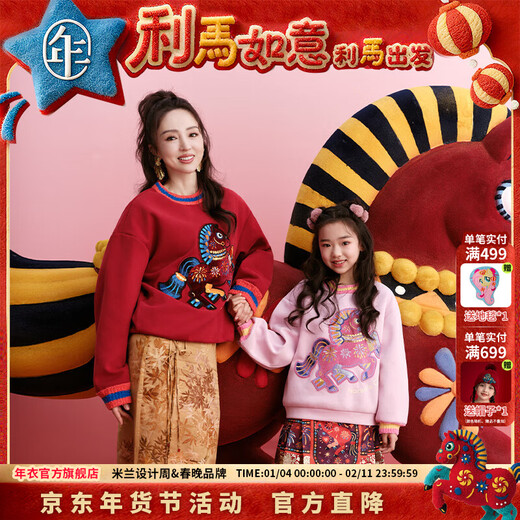 New Year's clothing Dong Xuan's same style joint children's sweatshirt for boys and girls autumn and winter new children's long-sleeved Chinese New Year's clothing New Year's clothing red-velvet version 160 (S) adult style 150-160cm, 90-120Jin Jin equals 0.5 kg