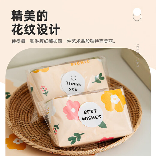 Shantou Lincun sandwich wrapping paper oil-absorbing paper sandwich hamburger square separator paper oil-proof paper pad paper home baking coated flower 38*28cm 50 sheets