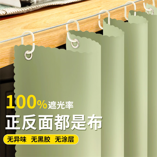 Mengshina thickened strong blackout student dormitory bed curtain upper and lower bunks for men and women's dormitory privacy curtain curtain blackout cloth Matcha green 100% full blackout/cloth inside and outside/uncoated 1.5m high 2 curtains 3 sides