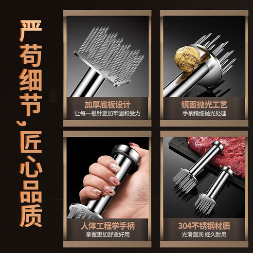 Qiaobolai 04 stainless steel meat tenderizer needle, multi-labor-saving meat tenderizer, household steak tendon breaker, extended kitchen meat knocking needle, 04 steel meat tenderizer needle, round-1 needle
