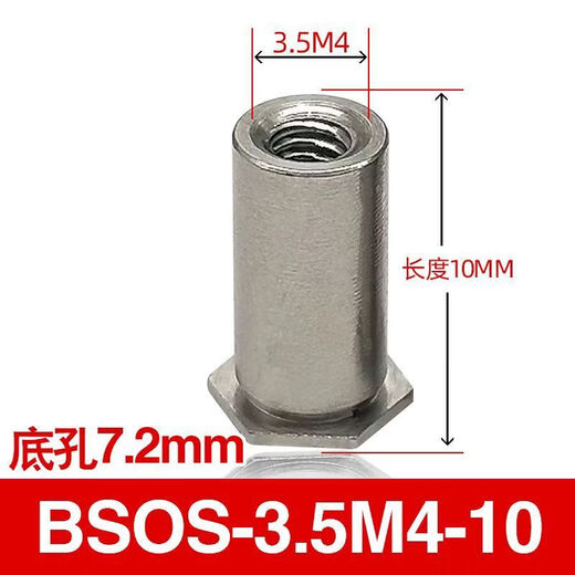 Sailotou blind hole pressure riveting stud M4M5M6 stainless steel nut column hexagonal extended fastener BSOS screw extension column point 5M4-102500 bottom hole 7 points 2