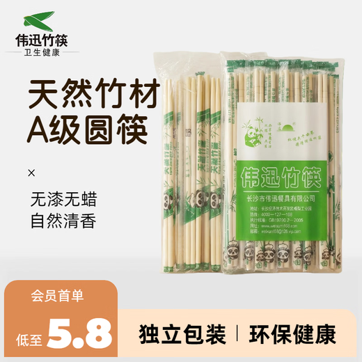 Wei Xun A-grade high-quality round chopsticks disposable chopsticks commercial wholesale 500 pairs value-for-money independent packaging convenient and environmentally friendly full box 20*5.0 round chopsticks 50 pairs/trial pack