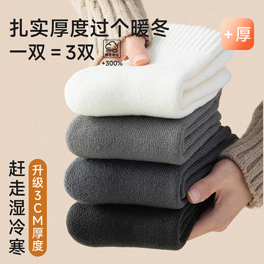 Thickened merino wool socks men's mid-calf socks winter plus velvet Northeast sub-zero warmth and cold protection men's cotton socks Men's 3 pairs/Northeast 40 can be worn 3 black One size fits all Real wool/Northeast cold resistance/10A level antibacterial One size 39