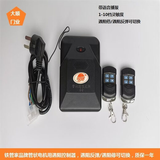Electric roller shutter door controller, garage door rebounds when blocked, remote control for tubular motor, special security door, voice blocked controller (2 remote controls)