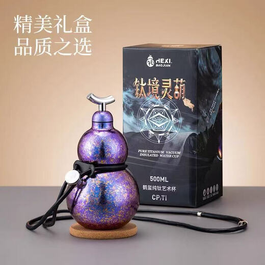 Yong Huan He Xi pure titanium gourd thermos cup portable kettle new high-value water cup birthday gift gift cup outdoor He Xi Ukiyojin 500ML healthy pure titanium 99.8%