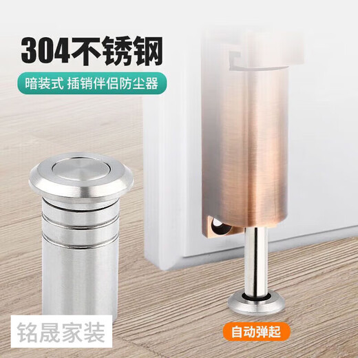 Xu ordered bolt dust-proof dust-proof tube sand-proof flat hole device heaven and earth bolt sleeve heaven and earth bolt hole plug female door sleeve hole diameter 13mm (201 stainless steel)