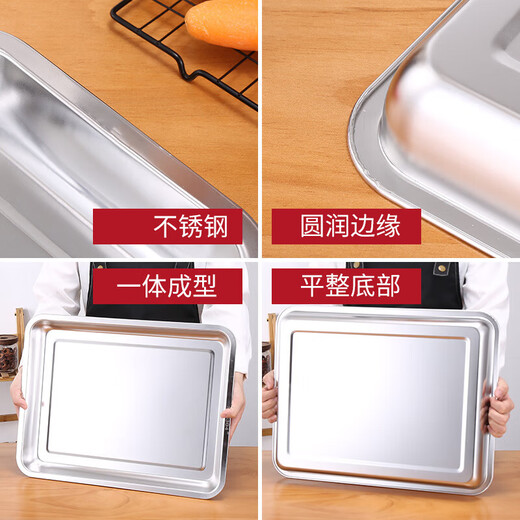 Wedgwood quality same style 304 stainless steel tray rectangular dinner plate square plate barbecue plate steamed rice plate rice roll plate baked thin 26x19x2cm (commercial thin)