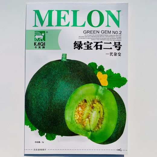 Chunzhi Yun Emerald Ice Jade Super Sweet Sugary 25 Degree Thin Skin Melon Seeds Green Skin Green Flesh Anti-Crack High Yield Melon Seeds Emerald No. 2 Original 5g Approximately 450 Tablets