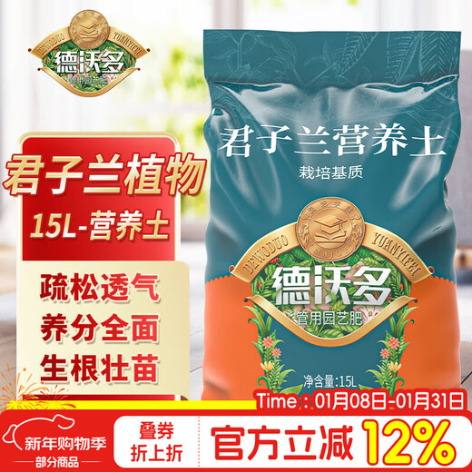 Devodoro Clivia special plant nutrient soil 15L gardening and green plant flower soil planting soil organic matrix soil