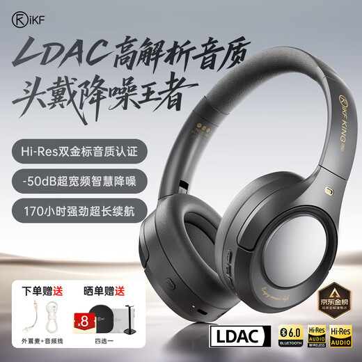 IKF King Pro3.0 Double Gold Label LDAC High Resolution Head-mounted Bluetooth Headset Active Noise Reduction Wireless Wired Delta Mobile E-Sports Game Special Athens Black
