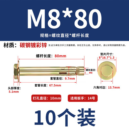 Tianhou Cone Hat Type Expansion Bolt External Hexagonal Internal Expansion Screw Explosion Built-in Tube Expansion Explosion Carbon Steel Color Zinc Plated M8*80 (Pack of 10