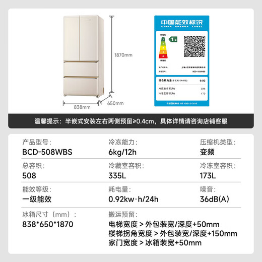 Xiaoji (MINIJ) Annual Machine King Retro 508L Refrigerador francés de varias puertas esterilización y desodorización integradas Eficiencia energética de primera clase Enfriado por aire Queso de gran capacidad blanco BCD-508WBS Subsidio nacional