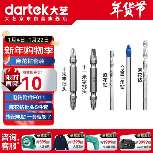 Dayi Electric Drill Electric Screwdriver Bit Slotted Cross Beat Twist Drill Alloy Triangular Drill Bit Set 5 Pieces
