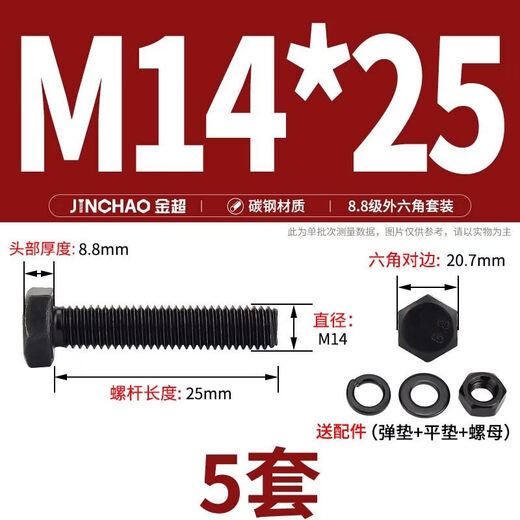 Grade 8.8 black external hexagonal screws and nuts high strength combination flat washer set M4M5M6M8M10M12 M6*14 (50 sets)