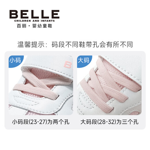 Belle (Belle) children's shoes 26 spring new boys flash shoes mesh breathable casual sports shoes girls trendy student running shoes white/pink 23 suitable for feet about 13.9-14.3cm