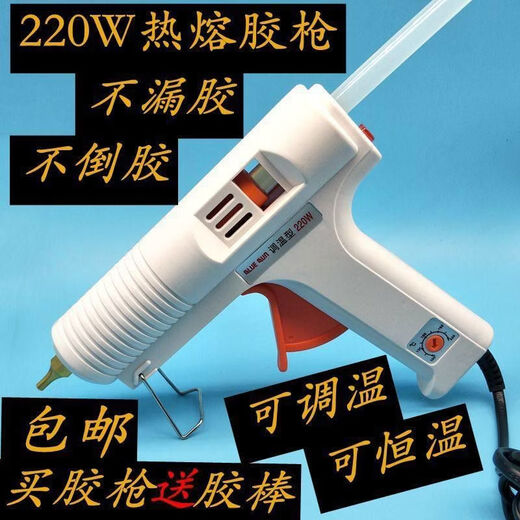 Enbaole 220W hot melt glue gun temperature-adjustable constant temperature leak-proof glue nozzle 11mm industrial grade handmade high viscosity hot melt glue 220W glue gun with 1 glue stick