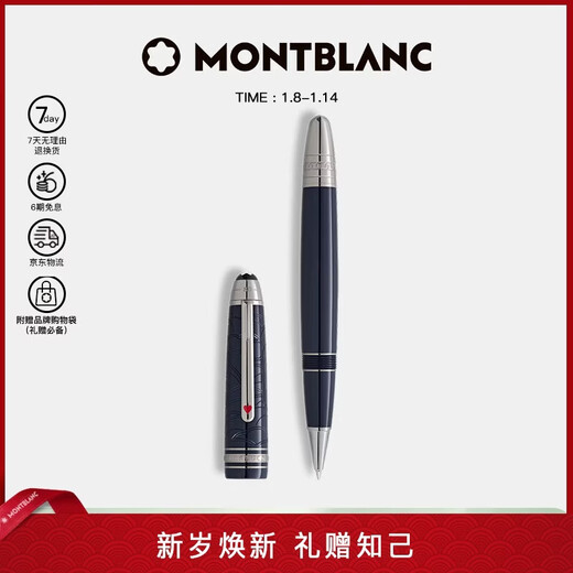 Montblanc MONTBLANC Meisterstück Series <Around the World in Eighty Days> Luxury Signature Pen 132876 Gift