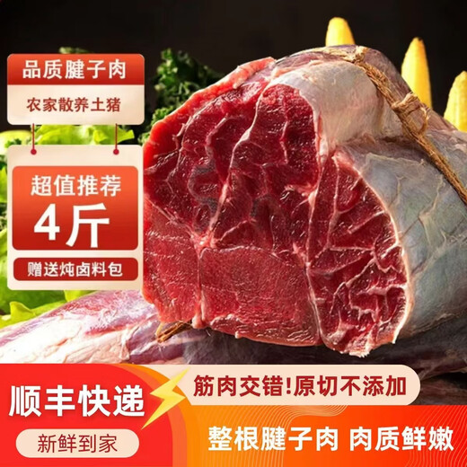 SF original cut leg meat, authentic yellow leg meat, pure domestic raw cut leg meat, tendon meat, commercial full box, selected leg meat, 4 Jin Jin equal to 0.5 kg, packed