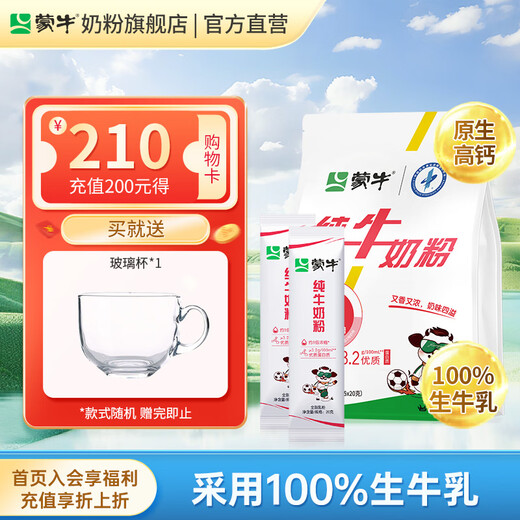 Mengniu Raw Milk Pure Milk Powder 300g/bag High Calcium Teenage Student Milk Powder Family Nutrition High Calcium Milk Powder Breakfast 300g (15 pieces)