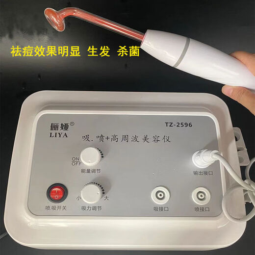 Liya blackhead suction and oil suction machine institute instrument high frequency electrotherapy instrument high pressure oxygen injection instrument blackhead suction + high frequency + water spray +