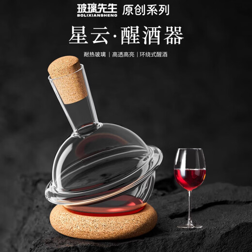 AILUKI Japanese decanter glass red wine wine flask empty bottle white wine household high-end ice wine device Nebula decanter