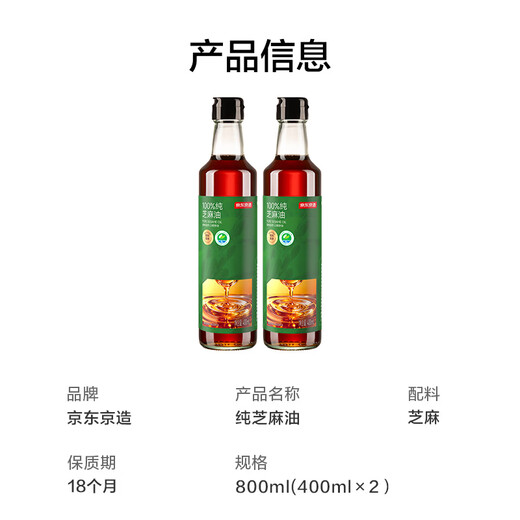 Jingdong Tokyo Made Fresh Laiduo 100% Pure Sesame Sesame Oil 400ml*2 Combination Pack Physically Pressed 100% Sesame Oil Hot Pot