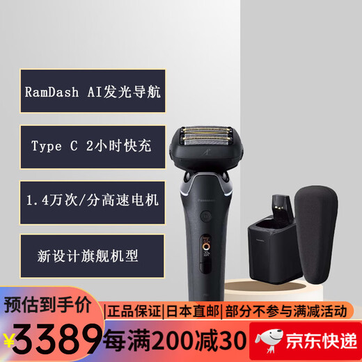 Panasonic Japan original high-end electric shaver men's shaver gift portable charging 5D floating blade AI intelligent navigation Father's Day gift for boyfriend ES-L690U-K ordinary top-level 6 blades