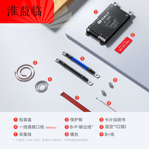 DaLi 4-24 string lithium battery protection board ternary lithium iron phosphate universal with Bluetooth APP30A-120A current 8-24 string universal continuous 30A