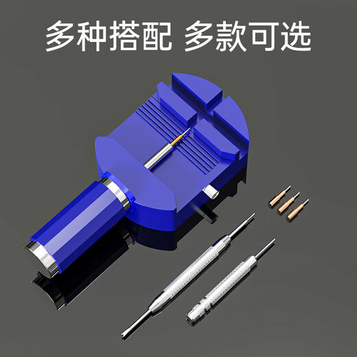 Watch strap remover watch adjustment chain removal tool set strap remover watch repair combination watch tool waterproof blue plastic strap remover + small hammer + rice base + three punches + ear screws + three steel needles