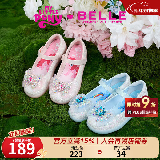 Belle children's shoes My Little Pony co-branded girls' princess shoes 2025 autumn new children's butterfly crystal shoes flashing shoes pink 28 suitable for feet about 17-17.6c