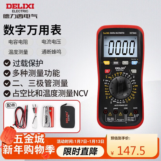 Delixi Electric digital multimeter multi-function digital display high-precision smart multi-meter ammeter household meter DE78AS NCV