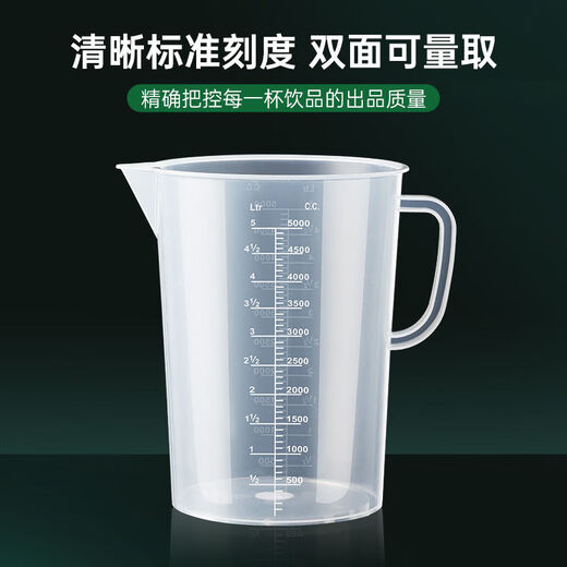 Yong Huan measuring cup with scale milk tea shop kitchen baking resistant measuring cylinder upgraded with lid 6-piece set (1005000ml)