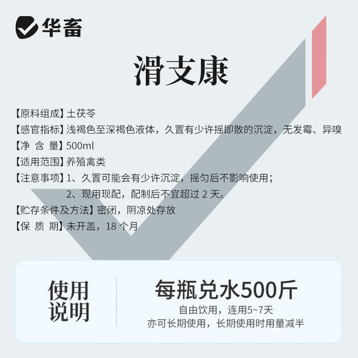 Huazhu Chick Feed Pellets Chick Chicken Premix Rutin Chicken Feed Quail Chicken Fish Bait Duckling Goose Feed 1 bottle Hua Zhi Kang 500ml for swollen joints and soles of the feet