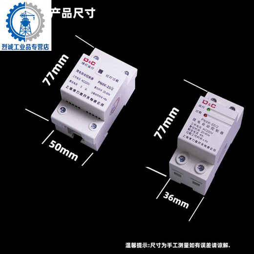 Current limiter 3A school construction site dormitory high-power electrical appliance self-reset current limit switch 1A2A5A10A 32A wide shell 7000 watts