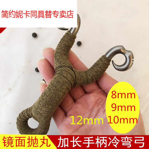 Ripa cold-bent 304 stainless steel recurved traditional slingshot enlarged prawn antelope 8mm mirror package 1