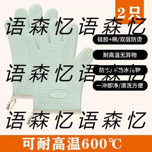 Yusenyi Microwave Anti-scalding Gloves Insulated and Thickened Silicone Kitchen Household Baking Bakeware Oven Special Baking Resistant to High Temperature Five-layer Thickness High Temperature Resistant (2 Pack)
