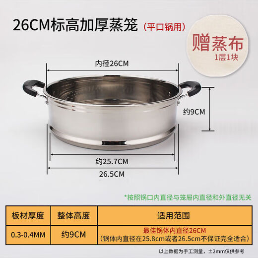 Tuojin steamer basket steamer grid heightened and thickened stainless steel steamer steamer household basket 20cm-40cm multi-purpose steamer ordinary black bakelite handle 20cm integrated steamer